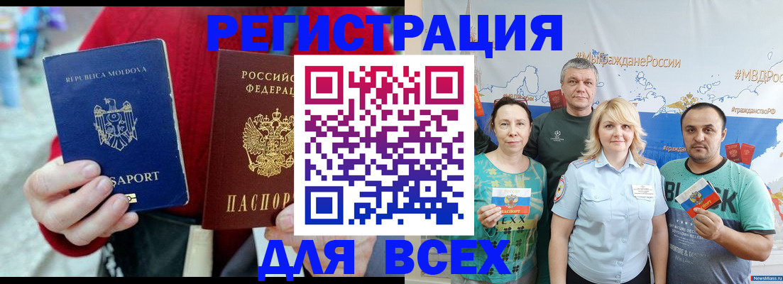 миграционный учет в Струнино