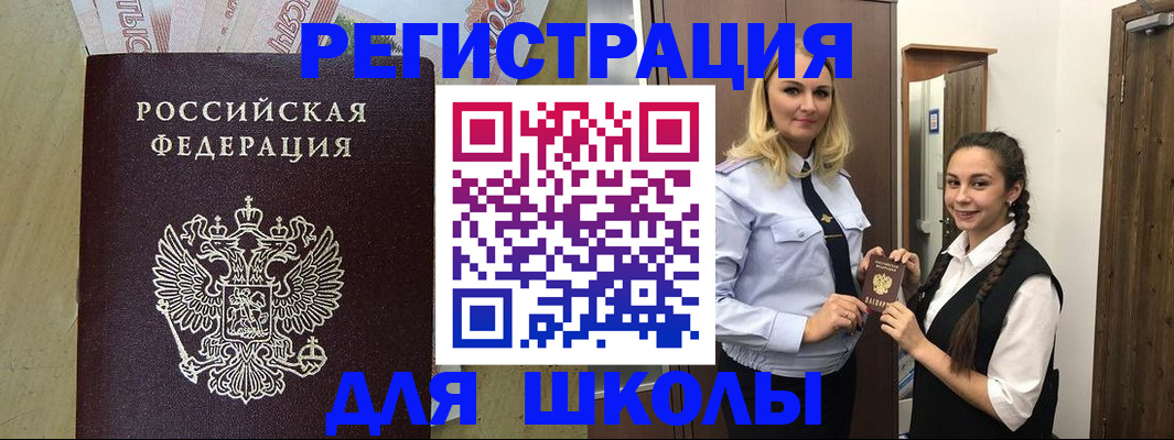 прописка в квартире в Струнино