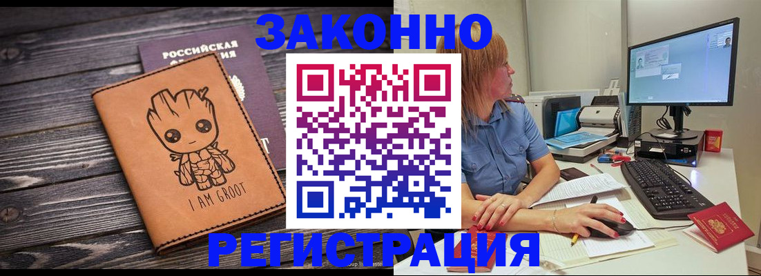 прописка для школы в Струнино